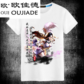 歐佳德（OUJIADE） 短袖 男士T恤 紫霞仙子 