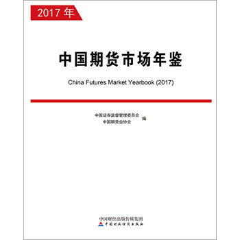 中國期貨市場