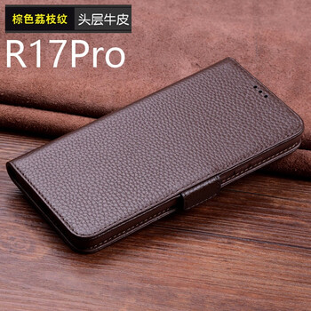 梓宏 OPPO R17 pro 手機(jī)殼/保護(hù)套