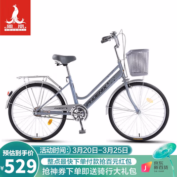 凤凰（Phoenix）城市代步车男女式通用型通勤车自行车单车 维斯帕 26英寸蓝灰色