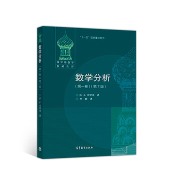 數(shù)學(xué)分析