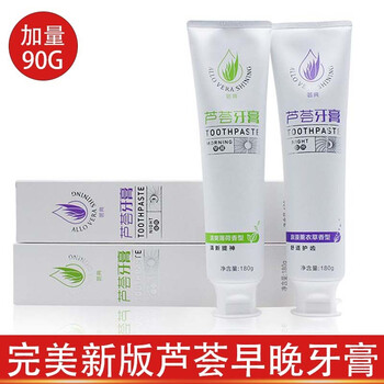 完美牙膏早晚裝