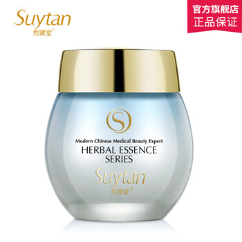 秀媛堂（suytan）乳液/面霜提拉緊致，保濕，抗氧化，提亮膚色，淡斑