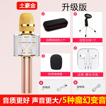 麥克風(fēng)，讓你電力十足
