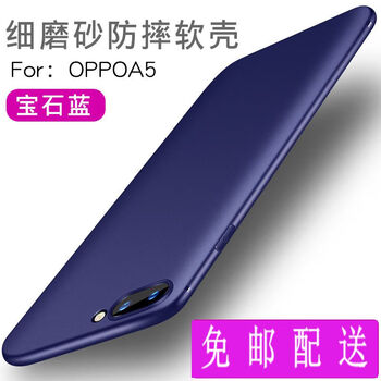 第一季（diyiji） OPPOA5 手機(jī)殼/保護(hù)套