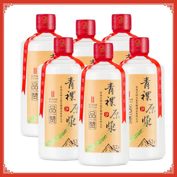 原漿9酒