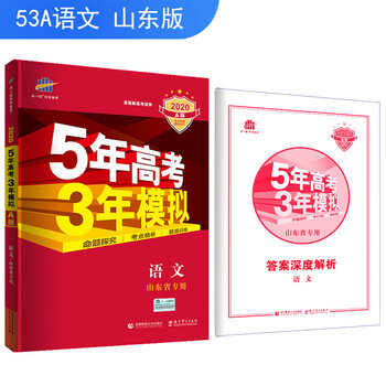 五三2020