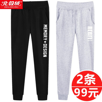 大童加絨休閑運(yùn)動褲男