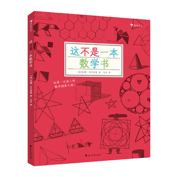 一本數(shù)學