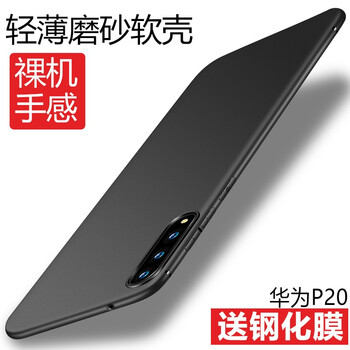 飛克斯 華為P20；華為P20 Pro 手機(jī)殼/保護(hù)套