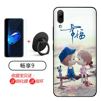 格興（GEXING） 華為暢享9 手機(jī)殼/保護(hù)套