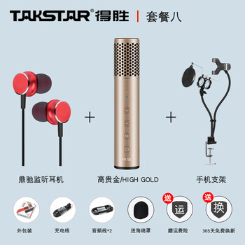 麥克風(fēng)，讓你的耳朵不再枯燥！