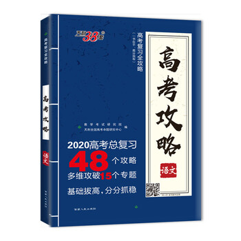 天利38套2020