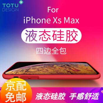 蘋果充電套