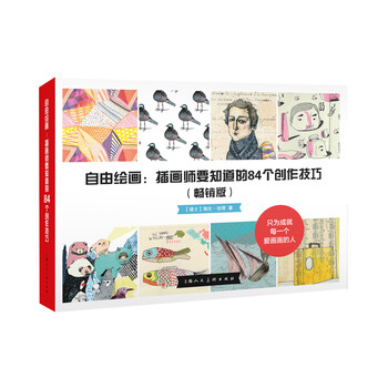 插畫師
