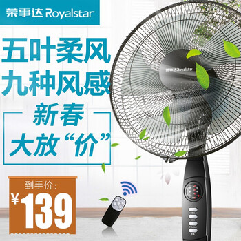 五扇葉升降電風(fēng)扇