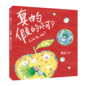 幾米作品