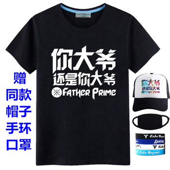 古萊登（GODLIKE） 短袖 男士T恤 你大爺黑色 