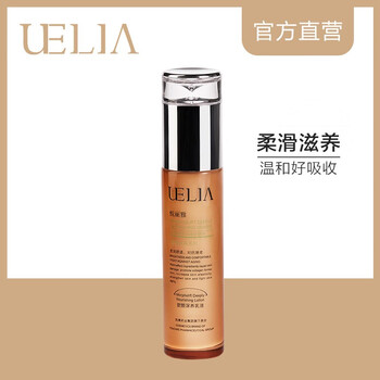 悅麗雅（Beauty&Elegant）乳液/面霜細致毛孔，滋潤，保濕，補水
