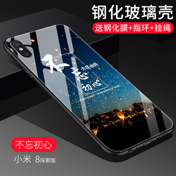 易博（EIBOA） 小米8屏幕指紋版 手機殼/保護套