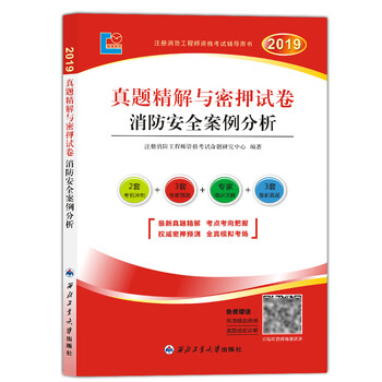 工程師2019安全