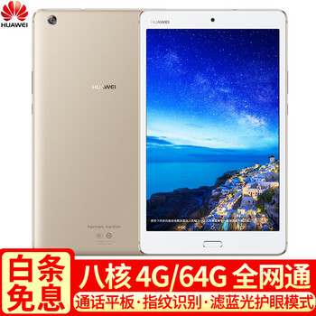 平板電腦，讓你追劇更輕松