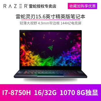 i7筆記本電腦，暢玩游戲快人一步