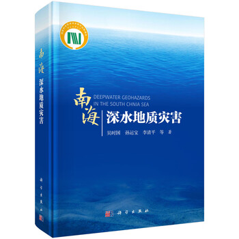 地質(zhì)災(zāi)害