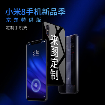 江然（jiangran） 小米8 手機(jī)殼/保護(hù)套