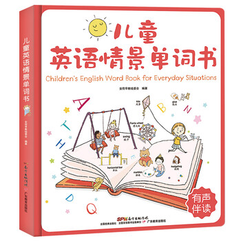 兒童單詞書
