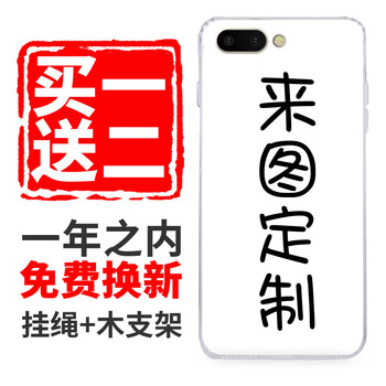 江然（jiangran） oppo R11 手機(jī)殼/保護(hù)套