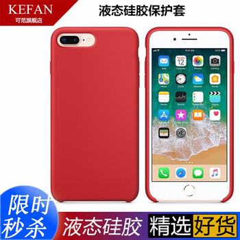 可范 iPhone8plus 手機殼/保護套
