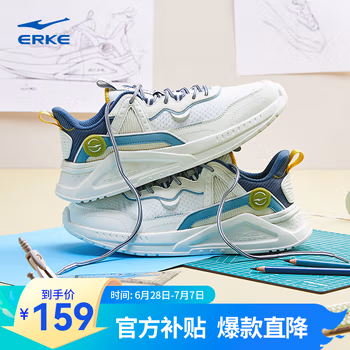 鸿星尔克【桀骜】休闲鞋男2023夏季新款防滑减震软底轻便耐磨时尚运动鞋 橡芽白/芯片蓝 41