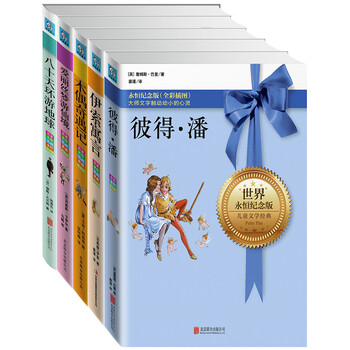兒童文學