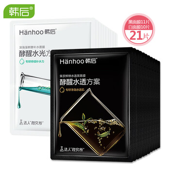 韓后黑面膜