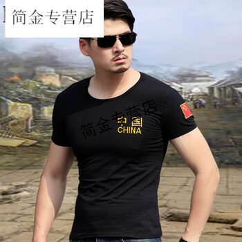 隱形盾（INVISIBLE） 短袖 男士T恤 圓領(lǐng)黑色 胸前中國(guó)+左臂紅旗 