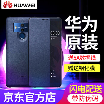 智能藍色皮套