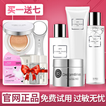 m2化妝品