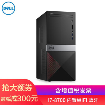 臺式電腦整機，辦公娛樂(lè )更輕松
