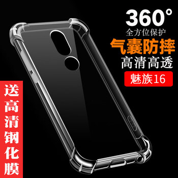 魅族e高配版