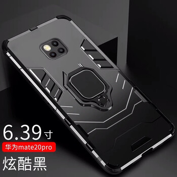 戴功 華為mate20Pro 手機(jī)殼/保護(hù)套