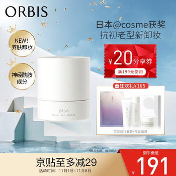 Orbis奥蜜思新毛孔净化紧致凝胶60g 深层清洁毛孔温感磨砂洁面 图片价格品牌报价 京东