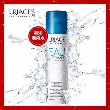 uriage護膚