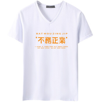 貝蘭琳（beilanlin） 短袖 男士T恤 白色-不務(wù)正業(yè) 