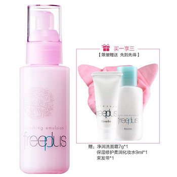 芙麗芳絲清爽乳液