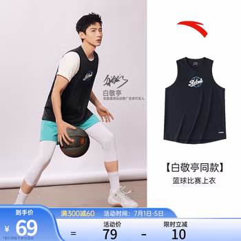 安踏（ANTA）速干背心丨男吸湿透气2023夏健身无袖上衣篮球运动背心罩衫 【篮球】黑色1104-2 L/男175
