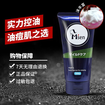 邁森（M'sen）潔面乳 120
