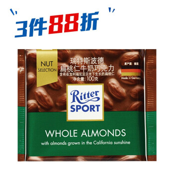 德国巧克力sport