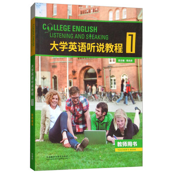 聽說教程