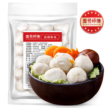 牛肉丸潮汕
